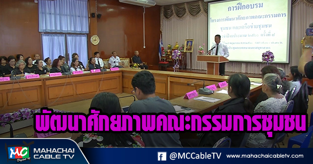 fm - ชุมชน1