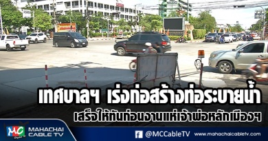 fm - ท่อ1