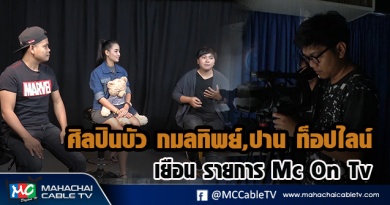 fm - บัว1