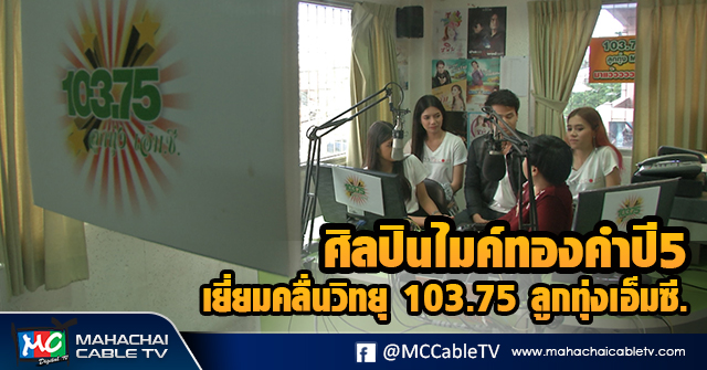 fm - ศิลปิน1