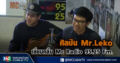 fm - ศิลปิน1