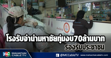 fm - โรงจำนำ1