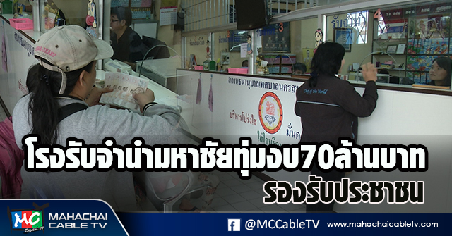 fm - โรงจำนำ1