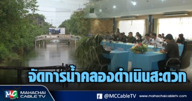 vk คลอง 1