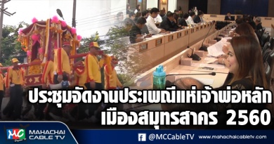 vk ประชุมศาล 1