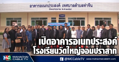 vk เปิดอาคาร 1