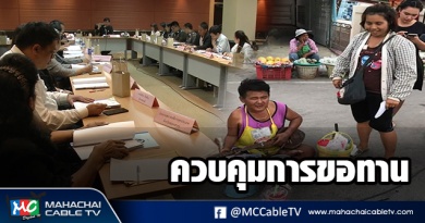 fm - ขอทาน1