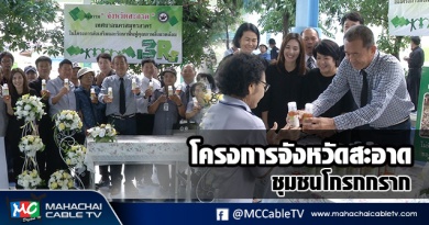 fm - จังหวัดสะอาด1