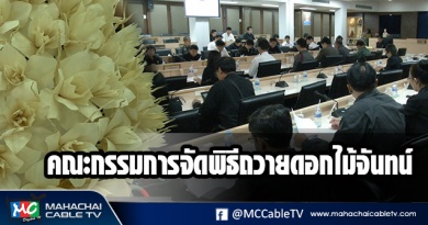 fm - ดอกไม้จันทน์1