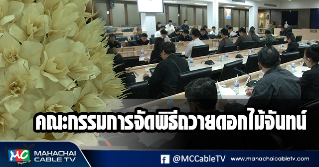 fm - ดอกไม้จันทน์1