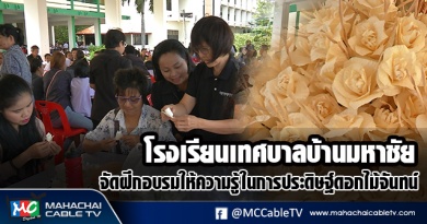 fm - ดอกไม้จันทน์1