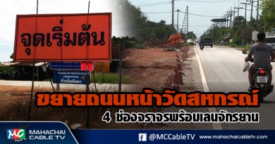 fm - ถนนสหกรณ์1