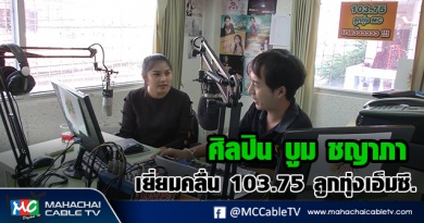 fm - บูม1