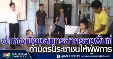 tp-ทำบัตร1