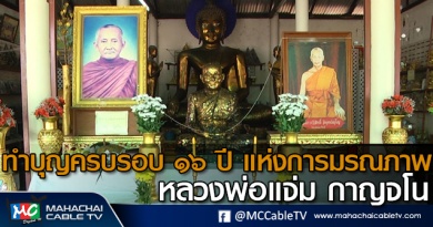 tp-ทำบุญ1