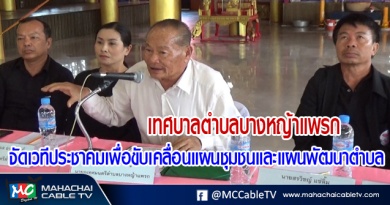 ประชาคม1