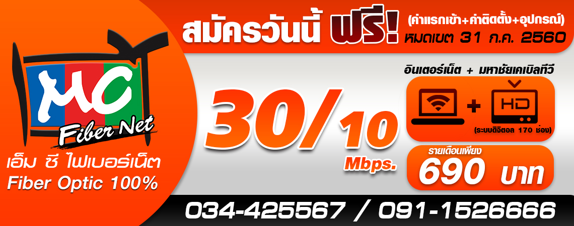 AD WEB NET แก้ไข 14-6-60