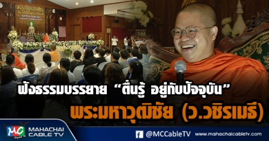 fm - ท่านว.1