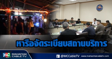 fm - บริการ1