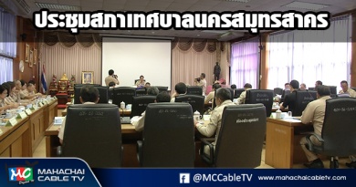 fm - ประชุมสภา1