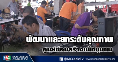 fm - ศูนย์ซ่อม1