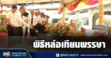 fm - หล่อเทียน1
