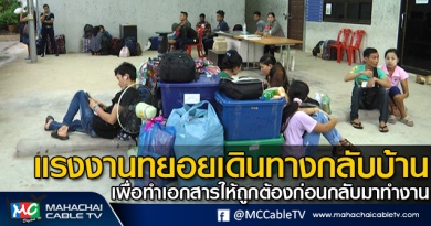 tp-กลับบ้าน1