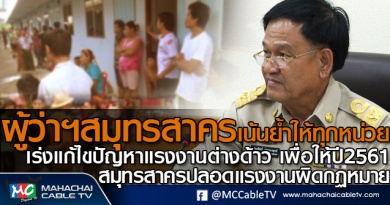 tp-จัดระเบียบ1