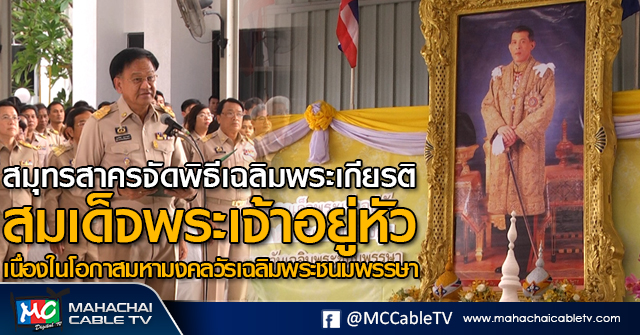 tp-ถวายพระพร1