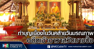 tp-ทำบุญ1