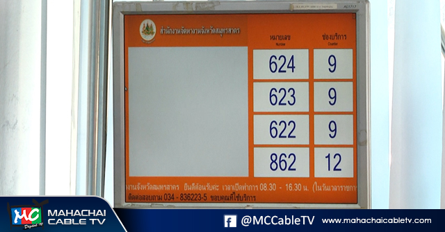 tp-ปัญหานายจ้าง3