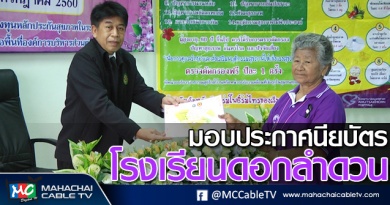 tp-มอบประกาศ1