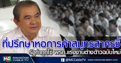 tp-หอการค้า1