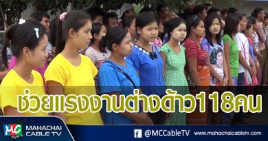 ต่างด้าว1