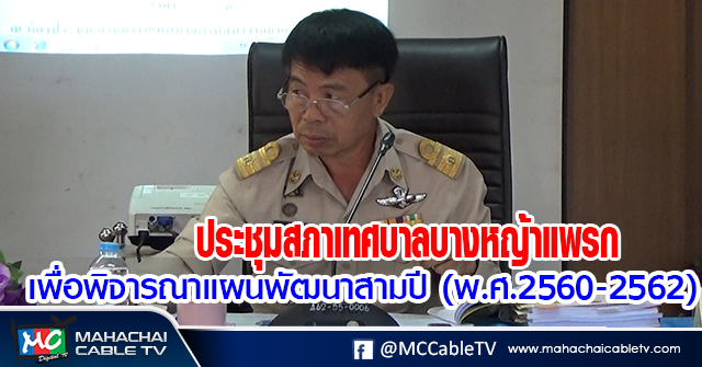 ประชุม1