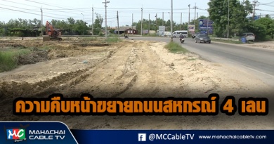 fm - ขยายถนน1