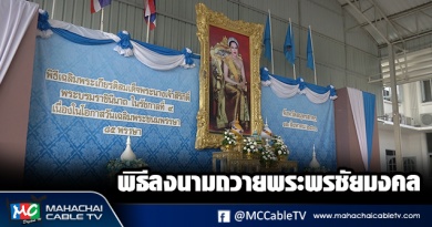 fm - ลงนาม1