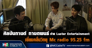 fm - ศิลปิน1