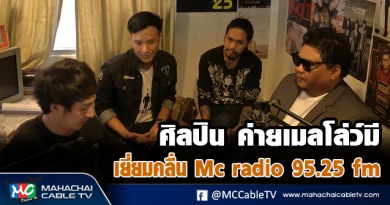 fm - ศิลปิน1