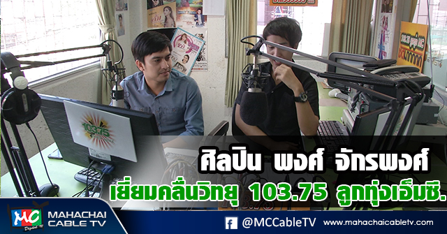 fm - ศิลปิน1