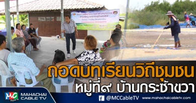 tp-ถอดบทเรียน1