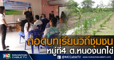 tp-ถอดบทเรียน1