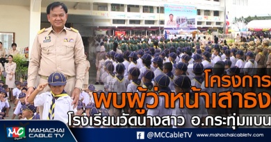 tp-พบผู้ว่า1