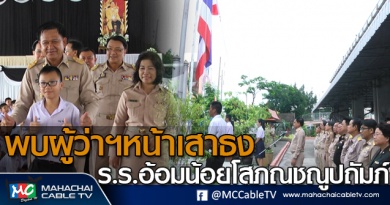 tp-พบผู้ว่า1