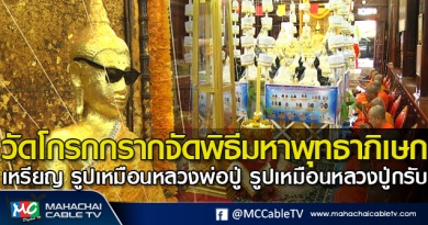 tp-โกรกกราก1