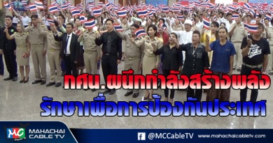 กศน.