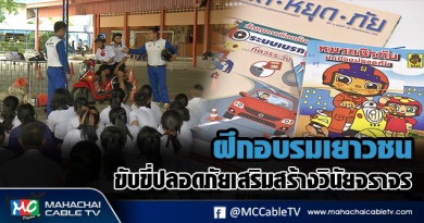 fm - ขับขี่1