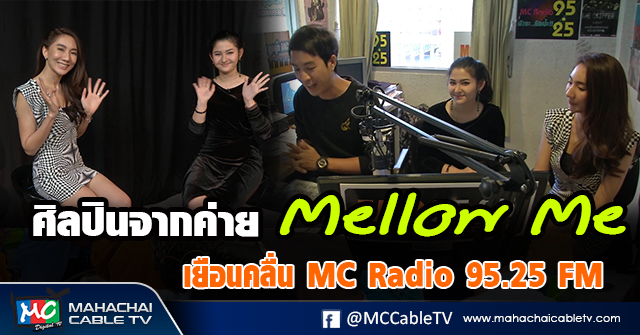 fm - ศิลปิน1