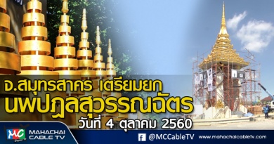 tp-ฉัตร1
