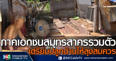 tp-ซ่อมบ้าน1